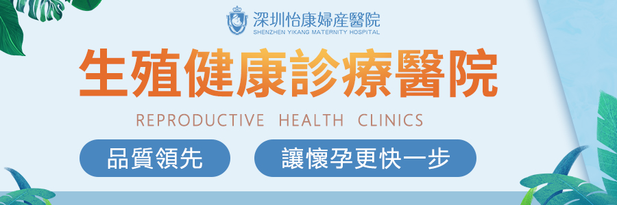 深圳怡康医院