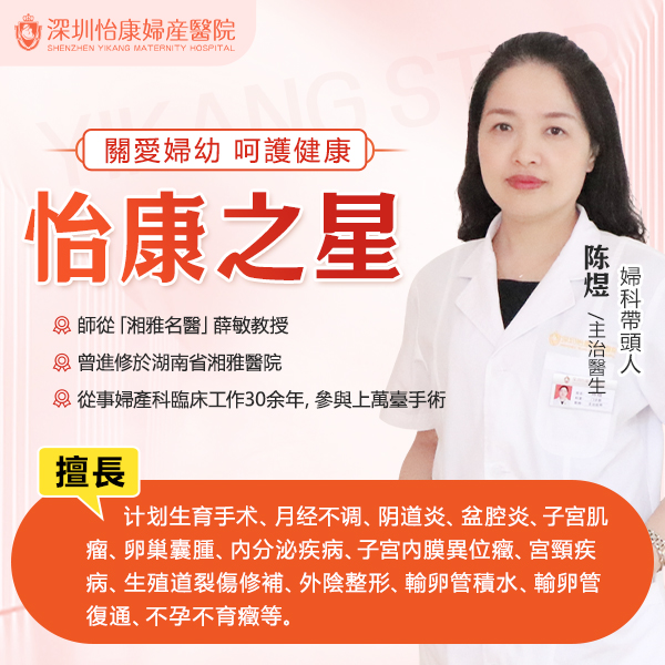 宮頸糜爛與私生活有關嗎？會不會影響懷孕？婦科檢查邊間好