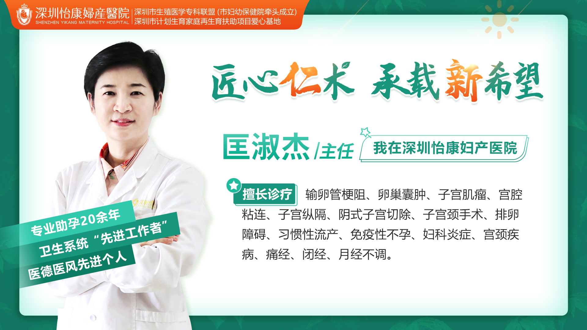 選擇合適女婦科醫生：確保女性健康的關鍵