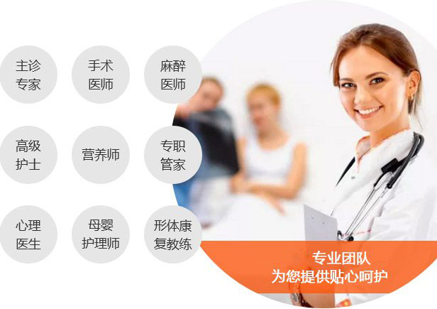 深圳怡康婦產醫院團隊提供的專業周全的醫療服務為您提供貼心呵護