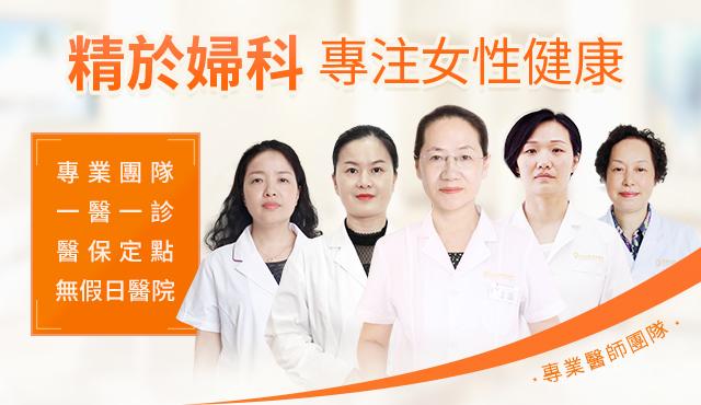 女性常腹痛，當心「附件炎」！