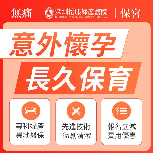 墮胎藥在藥房能買到嗎？藥物終止懷孕要去醫院嗎？