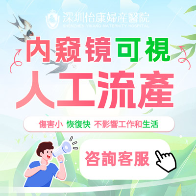 常見的家計會終止懷孕理由有邊D？會唔會好難申請？