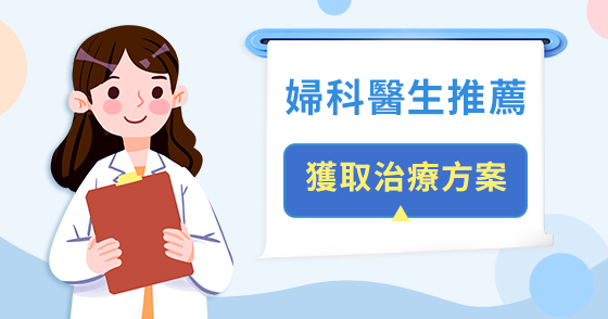 宮頸糜爛到底是不是病，有人說要治有人說不用治，誰才是對的