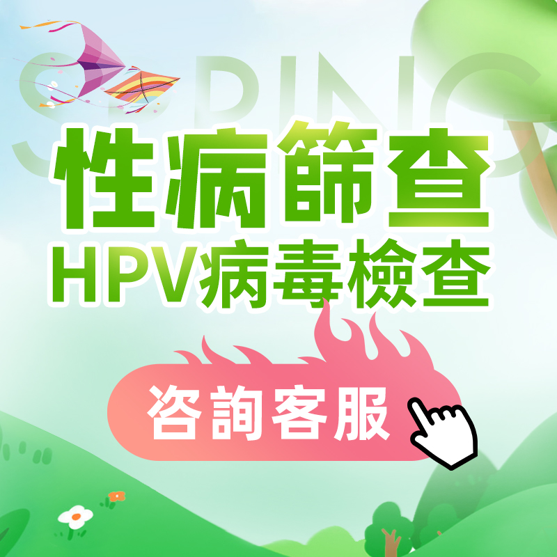 傳染病檢查項目介紹-香港傳染病篩查醫院邊間好