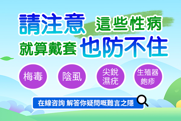 陰部長粒粒係菜花?尖銳濕疣初期症狀詳解