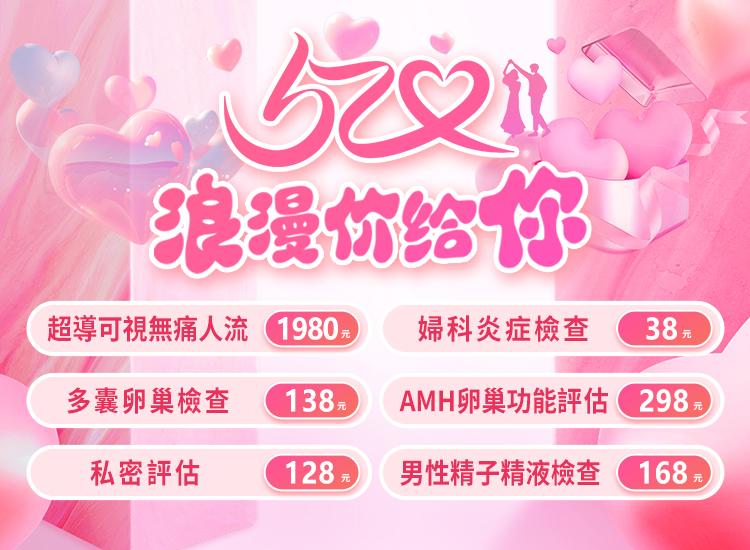 深圳怡康醫院優惠預約