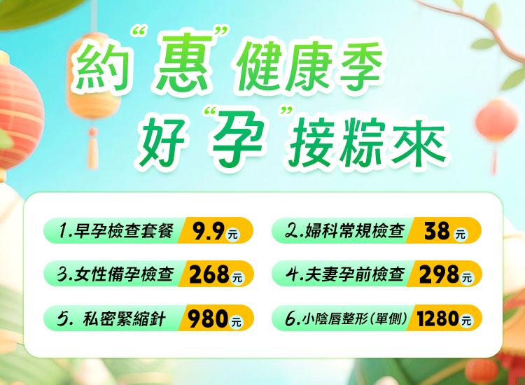 深圳怡康醫院優惠預約