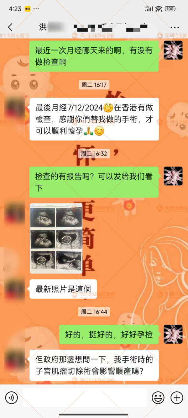 點解網上睇到有負評?點判斷深圳怡康醫院評價真實性?——真實患者反饋報喜記錄
