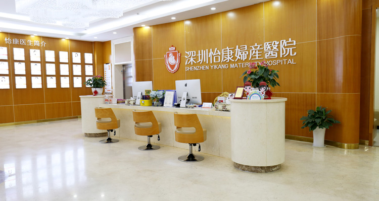 深圳怡康醫院婦科收費貴唔貴？