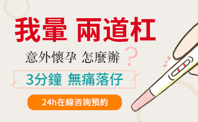 28169323.jpg 關於人工流產(人流)的全面指南:信息、流程與關懷1