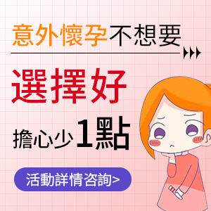 深圳做終止懷孕要多少錢2 深圳做終止懷孕要多少錢2