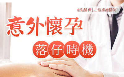 無痛人流最好在多少天做最好1