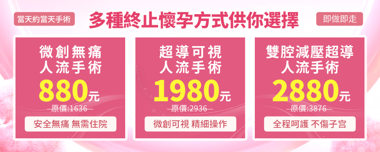 懷孕壹個月做人流大概多少錢