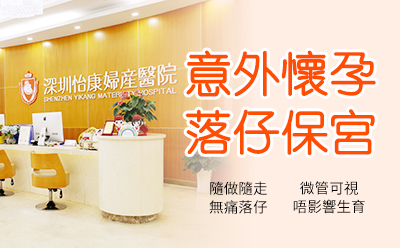 真的可以「今天做人流，明天就上班」嗎？