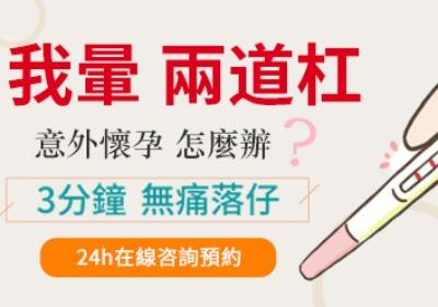 懷孕多久可以查出是宮內還是宮外?