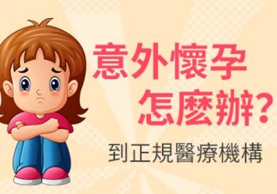 剛剛懷孕一個月怎麽處理?