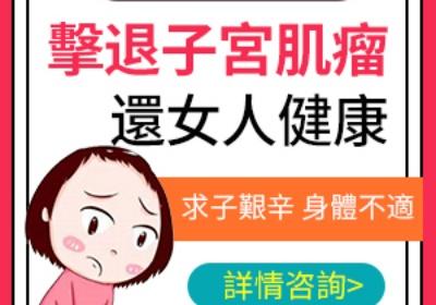 16×13的子宮肌瘤要手術嗎?