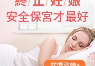 流產藥流和人流哪個對身體傷害大?