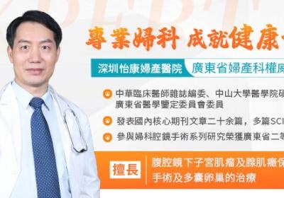 【宫颈息肉幾大要割?】香港姊妹必讀!尺寸價錢復原全攻略!