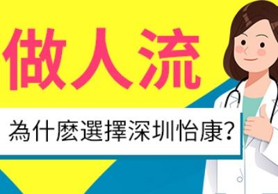 【無痛人流幾時做最好?】香港姊妹必mark黃金時間表!遲咗麻煩大!