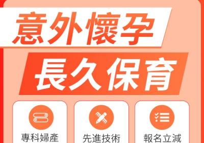 怀孕一个月最好处理方法?香港姊妹必睇嘅实用指南!