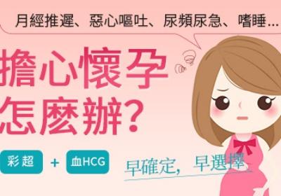 怀孕食咩可以自然流产?香港姊妹必睇嘅科学指南!