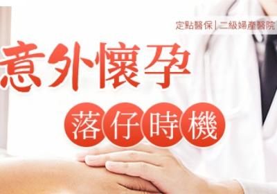 香港怀孕一个月拿掉要几多钱?一文讲清费用明细同注意事项!