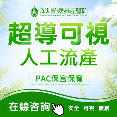 71997489.jpg 不小心懷孕怎麼拿掉_拿掉要花多少錢_拿掉後多久可以上班?