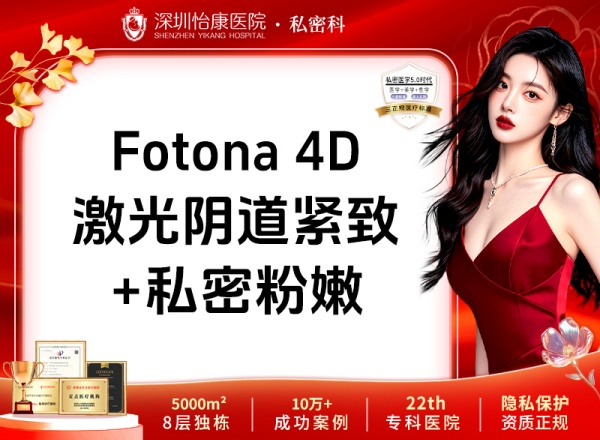 私密美白價錢|深圳哪裏可以做私密美白?
