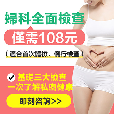 47383268.jpg 白帶異常檢查前需要註意什麽|深圳白帶異常治療多少錢?