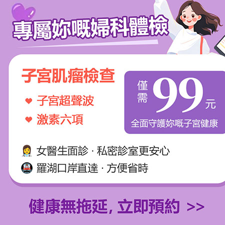 朱古力瘤(子宮腺肌症)一定要開刀?醫生拆解藥物控制 vs 手術治療點揀 朱古力瘤(子宮腺肌症)一定要開刀?醫生拆解藥物控制 vs 手術治療點揀